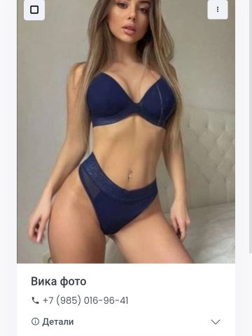 Проститутка Лолита